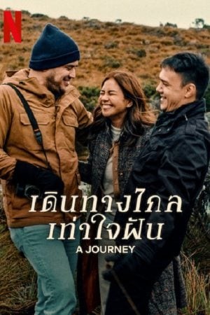 หนังฝรั่งออนไลน์ ดูหนังออนไลน์พากย์ไทย